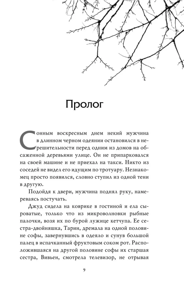 The Cruel Prince
